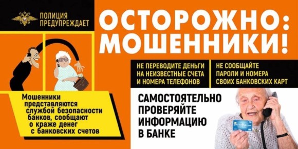 В курской области пенсионерка из Курчатова передала злоумышленникам все свои накопления