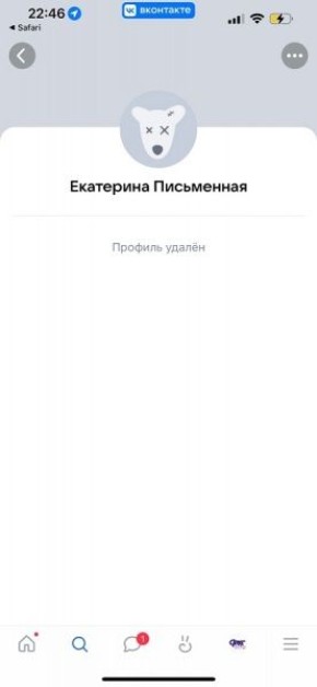 Экс-глава курского минздрава Екатерина Письменная удалилась из соцсетей