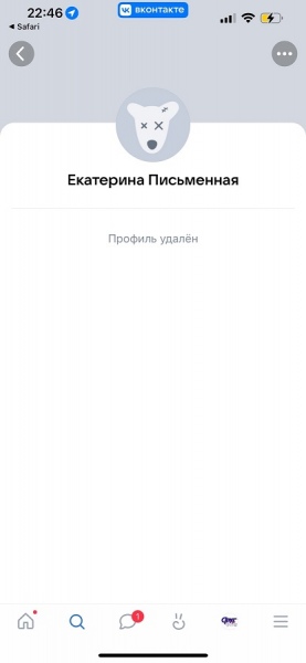Экс-глава курского минздрава Екатерина Письменная удалилась из соцсетей