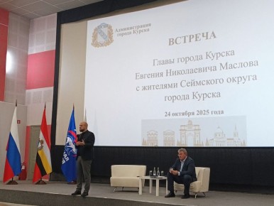 В кинотеатре «Родина» прошла встреча главы Курска с жителями Сеймского округа
