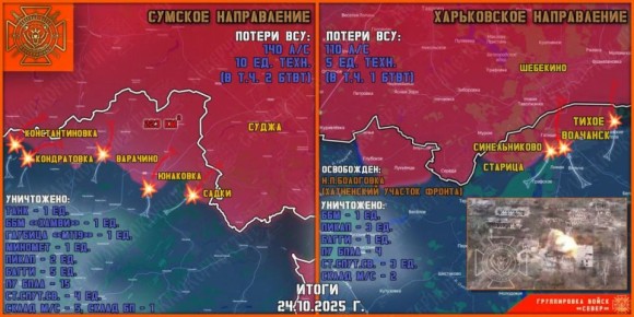 ВСУ наращивает группировку БПЛА на Курско-Сумском направлении