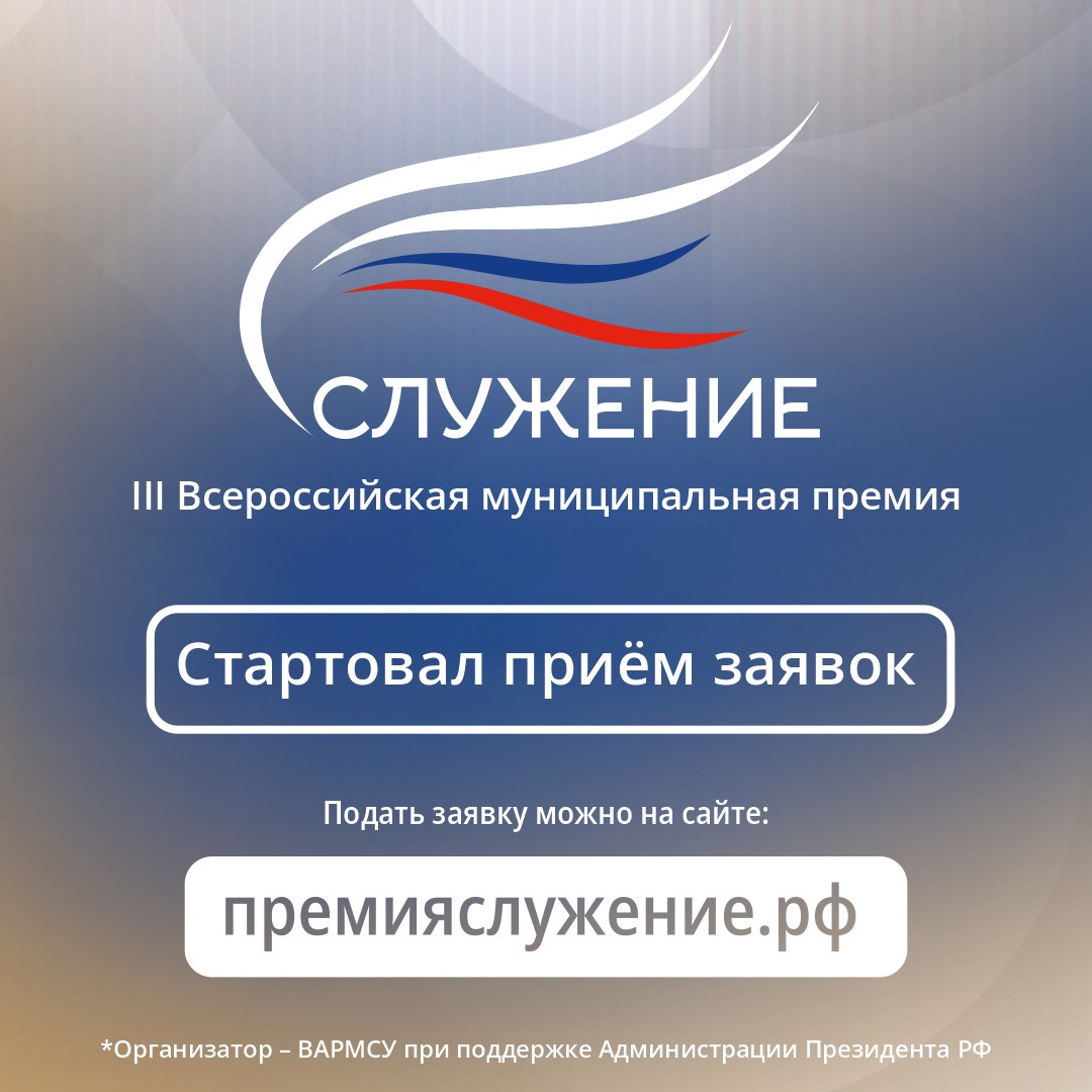 Нина Голубева: Муниципалитеты Касторенского района приглашаются к участию в III Всероссийской премии «Служение»
