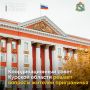 В Курской области подвели промежуточные итоги деятельности Координационного совета по решению проблем жителей приграничья