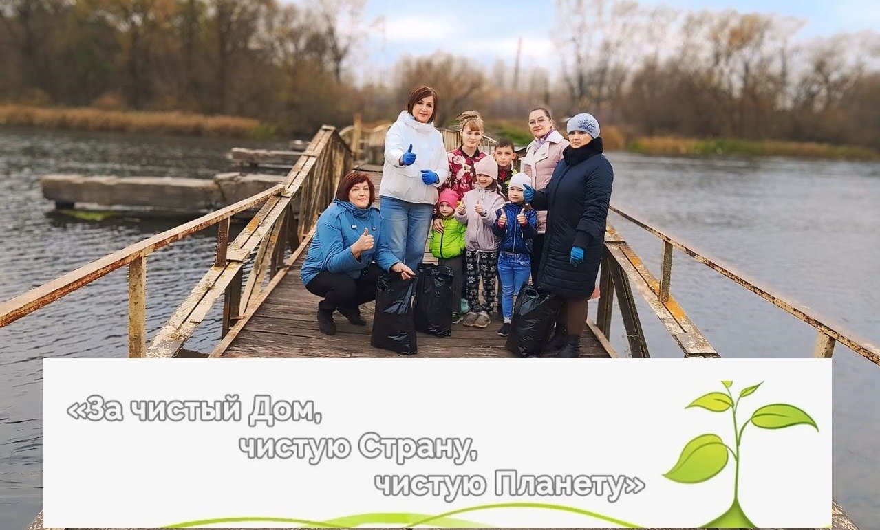Специалисты отделения Семейного многофункционального центра Льговского центра соцпомощи «Доверие» в рамках экологической акции «Чистый берег» совместно с детьми-волонтёрами провели мероприятие под девизом: «Очищая берега...