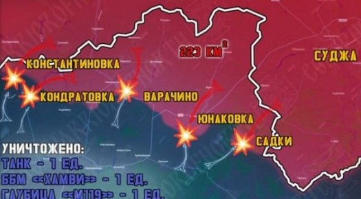 Военные сообщают о ситуации в Курской и Сумской областях на 25 октября
