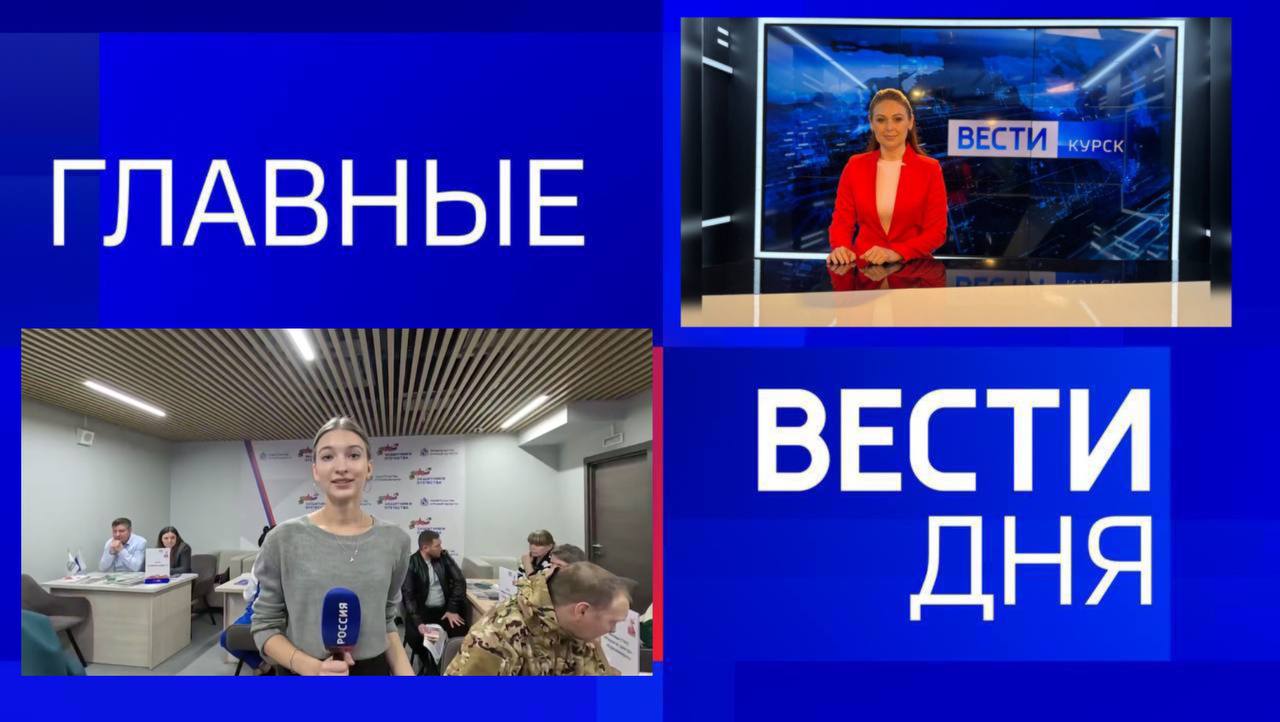 11111 Главные новости 24 октября: