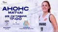 Курское «Динамо» встретится с БК «Самара» в домашнем матче баскетбольной премьер-лиги