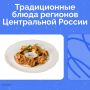 Вкус России: кулинарное путешествие по регионам