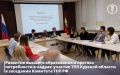 Екатерина Харченко: Роль ТПП в гармонизации системы образования и рынка труда очень важна! Рада, что коллеги из ТПП Курской области принимают активное участие в происходящих изменениях!