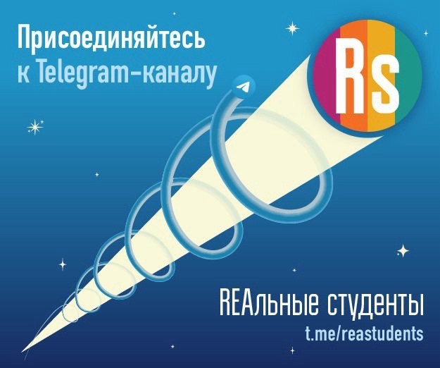 Концерн «Росэнергоатом» приглашает вас в свои студенческие каналы