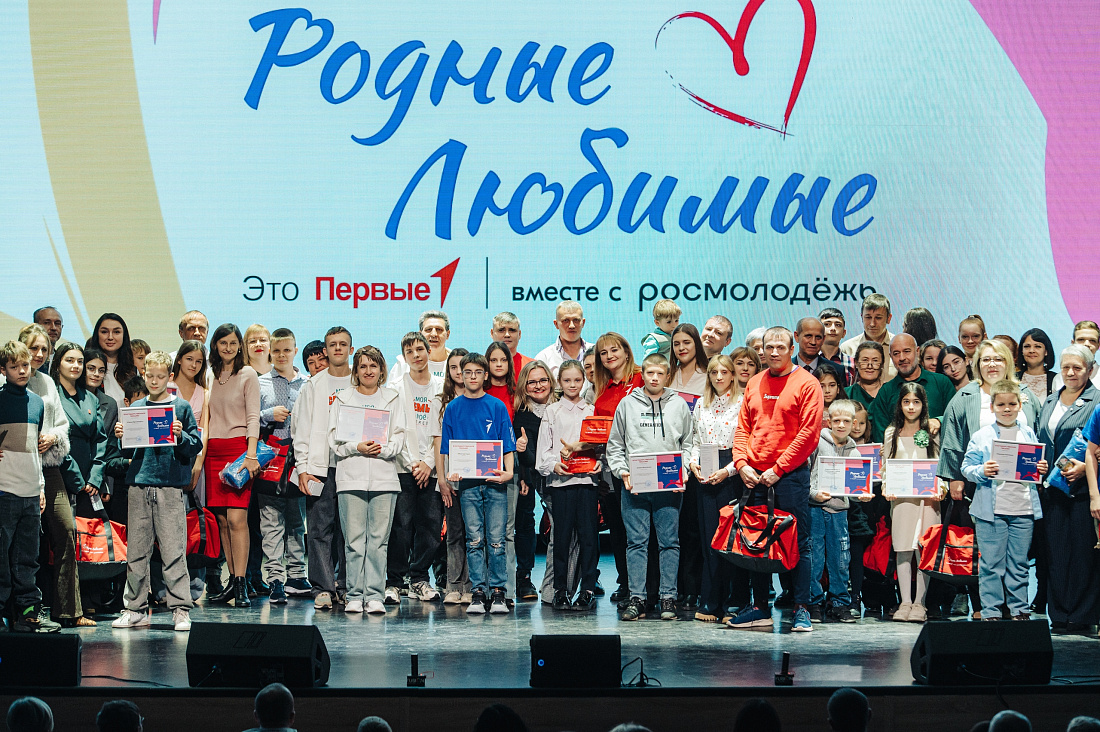Фестиваль сообщества «Родные - Любимые» объединил представителей активных семей со всего региона