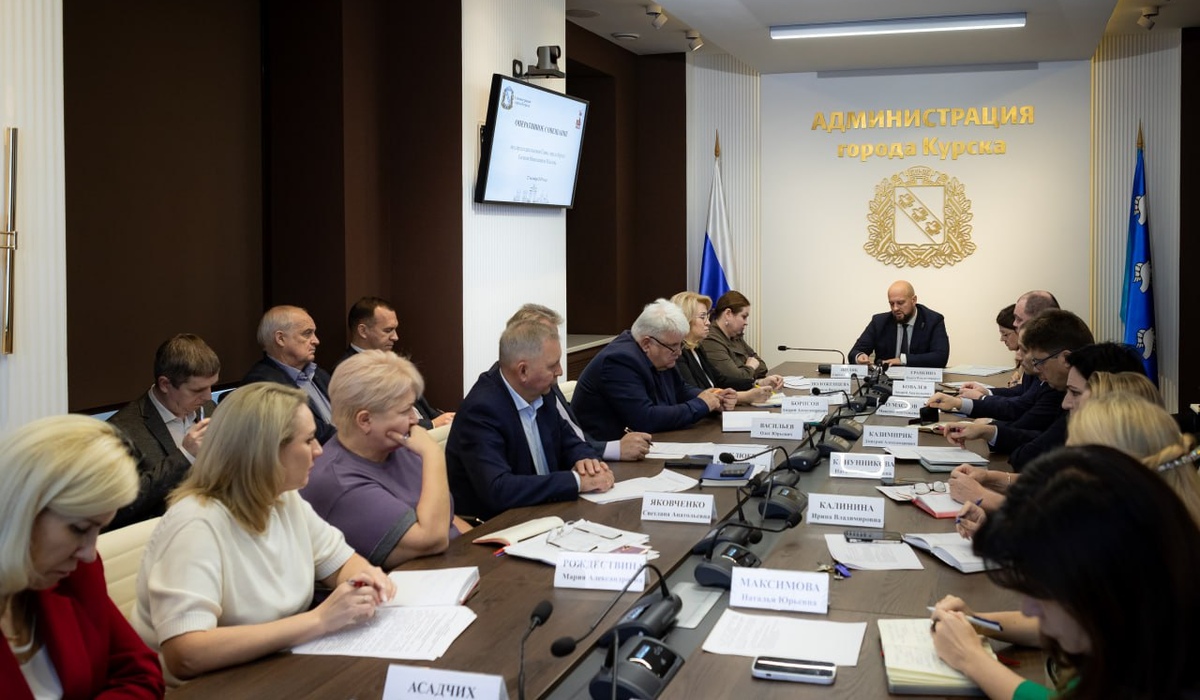 Мэр Курска Евгений Маслов провел планерку с руководителями подразделений