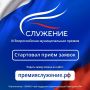 Муниципальные служащие Курской области могут подать заявки на III Всероссийскую премию «Служение»