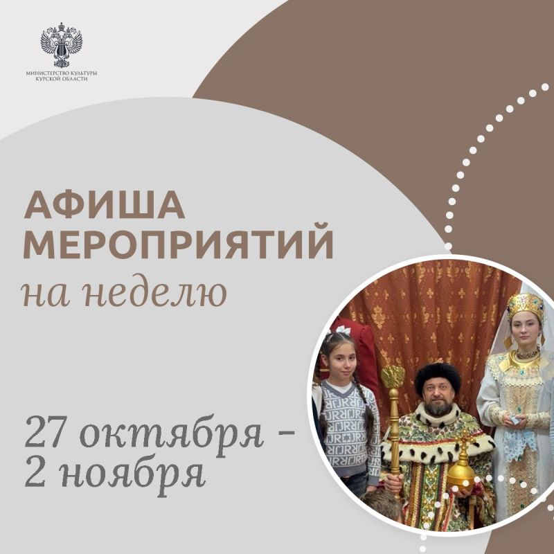 Киноэкскурсии, концерты, спектакли – что посетить на этой неделе, узнаете из культурной афиши