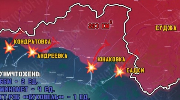Военные сообщают об изменении ситуации в Курской и Сумской областях на 27 октября