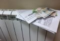 Жителям Курска пояснили, как начислят за отопление в октябре