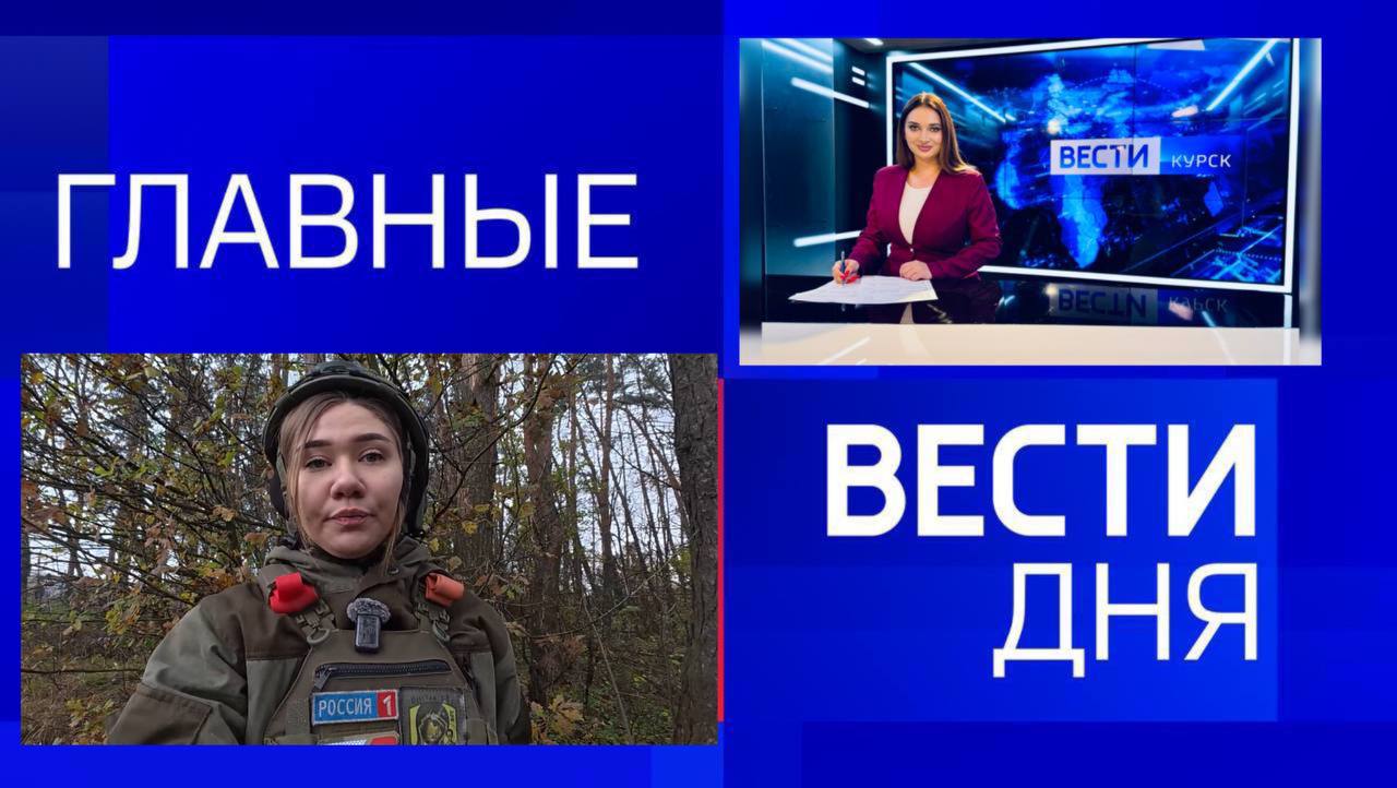 11111 Главные новости 27 октября: