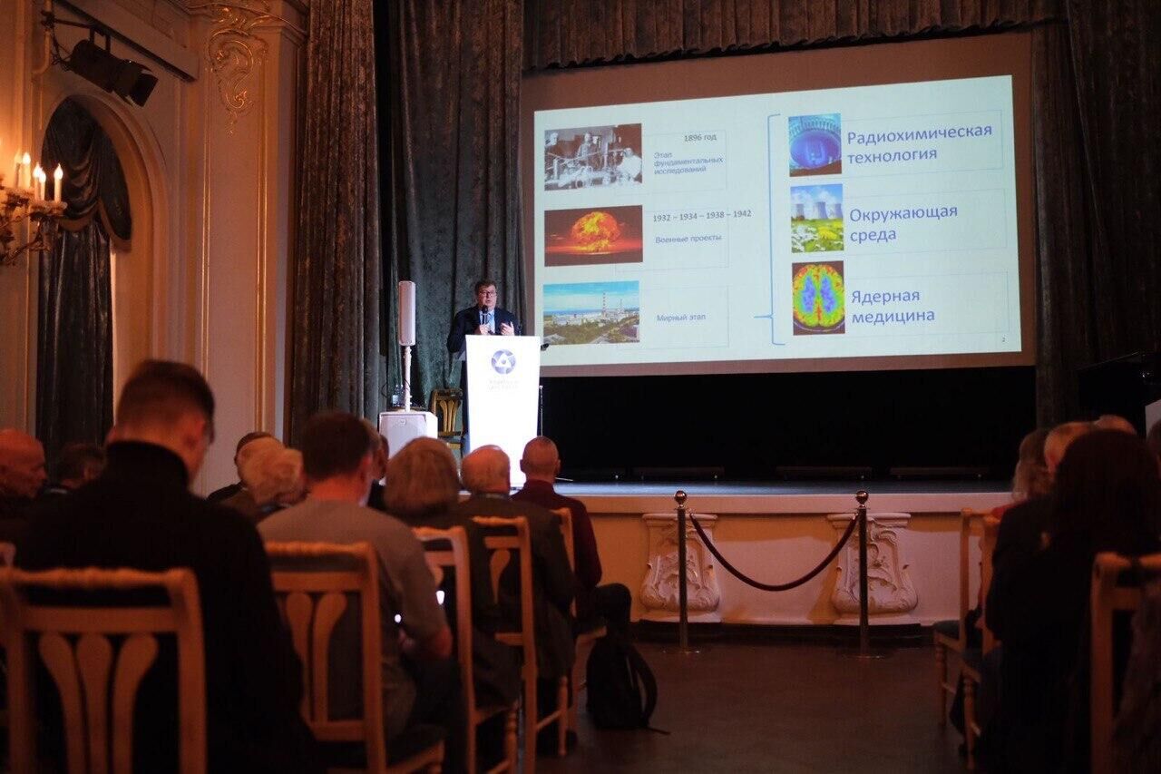"Росатом" возобновил в Санкт-Петербурге научные Хлопинские чтения