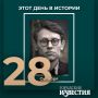 #этот_день_в_истории. Скульптор Михаил Делов (1918) – уроженец Курска