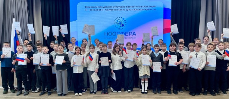 23 октября лицеисты присоединились к Всероссийской детской культурно-просветительской акции «Я-россиянин», посвященной Дню народного единства
