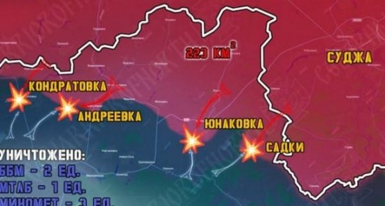 Военные сообщают о ситуации в Курской и Сумской областях на 28 октября