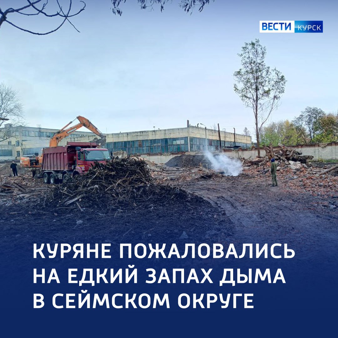 123Куряне заметили едкий дым в районе поселка «Аккумулятор»