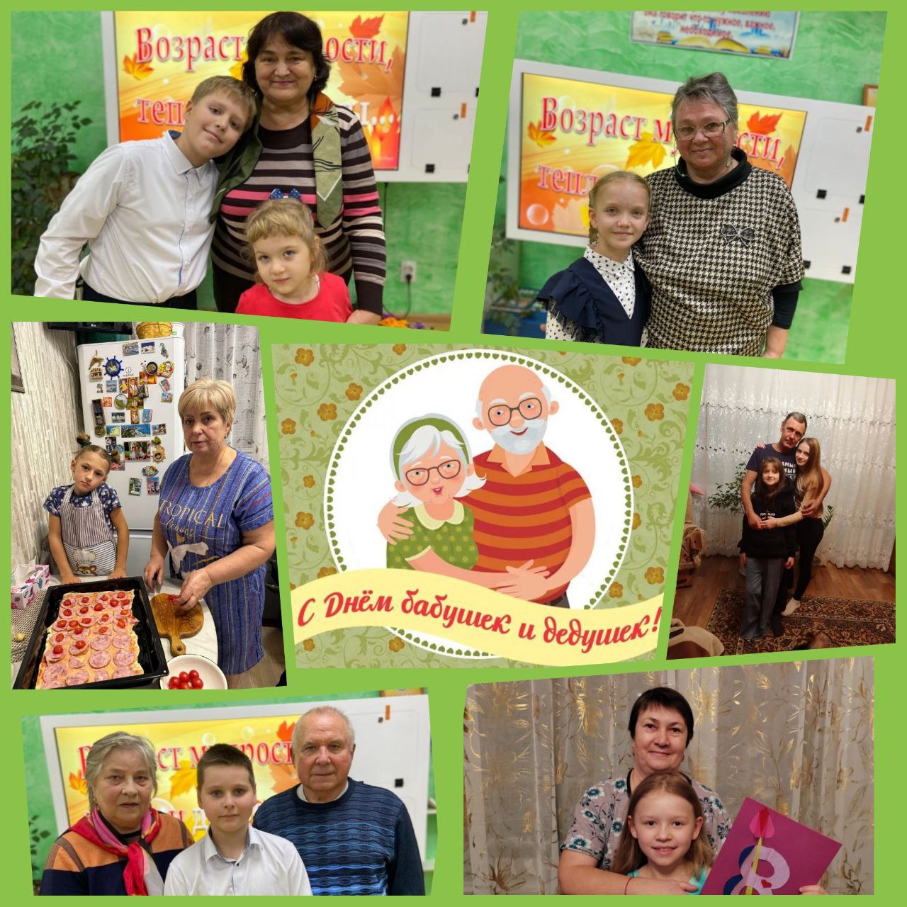 Ежегодно 28 октября в России отмечают День бабушек и дедушек