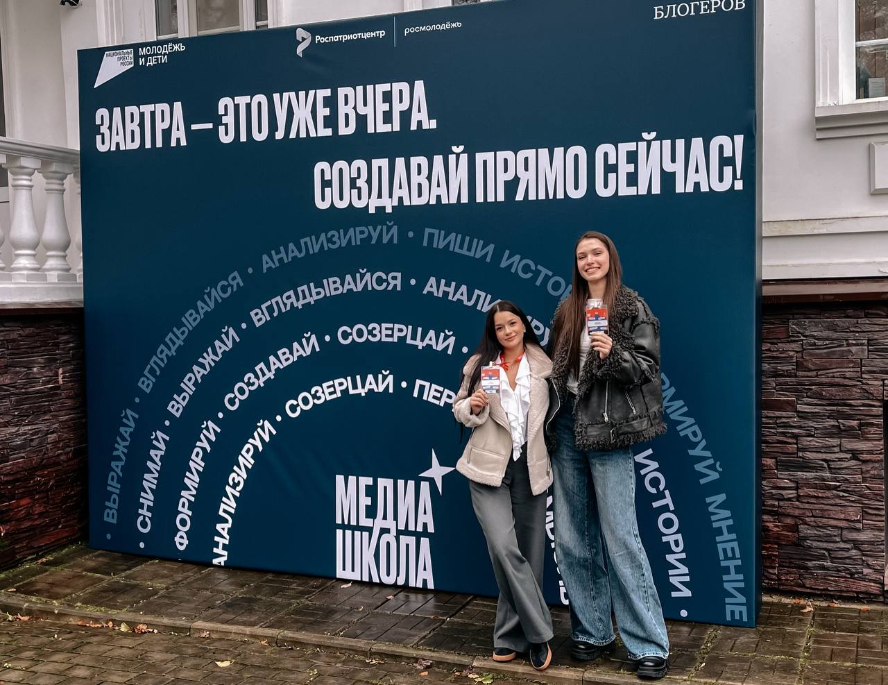 Учимся, создаем, созидаем. С 27 по 30 октября в Красногорске, на базе ДОЛ «Искра», проходит образовательный интенсив «МедиаШкола» — место, где встречаются те самые медийщики со всей России Наш регион представляют...