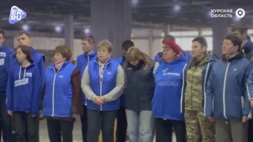 Единая Россия продолжает помогать волонтерам на Курском рубеже
