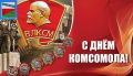 Сергей Цуканов: Дорогие жители Фатежского района, уважаемые ветераны комсомола!