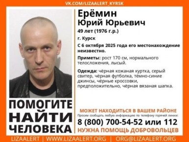 В Курске больше 20 дней ищут пропавшего мужчину