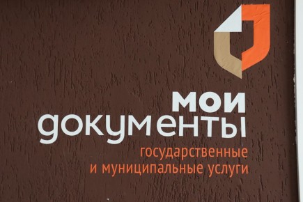 МФЦ Курской области и почтовые отделения изменят график работы в праздничные дни