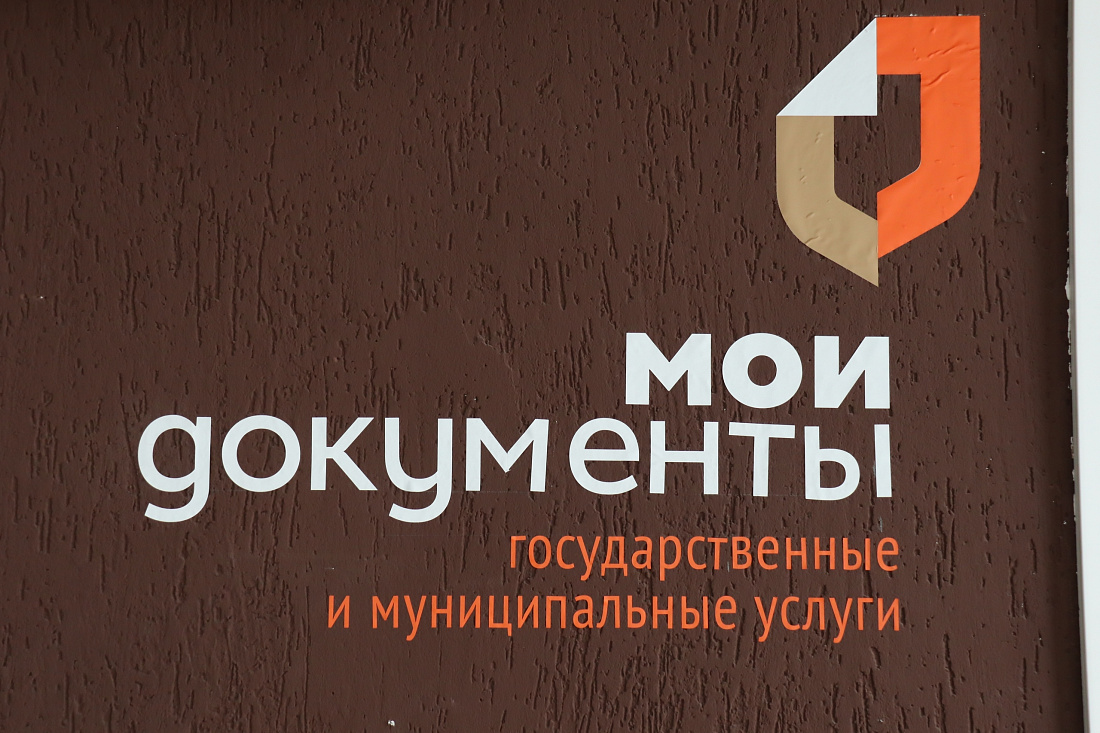 МФЦ Курской области и почтовые отделения изменят график работы в праздничные дни