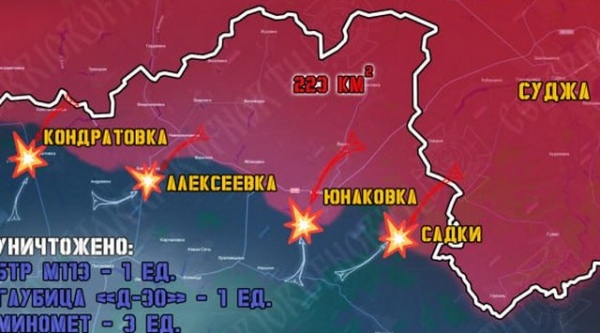 Военные сообщают о ситуации в Курской и Сумской областях на 29 октября