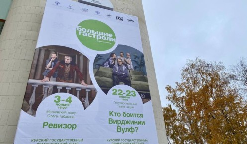 В Курске жители занимают очередь за билетами на «Ревизор» с Машковым