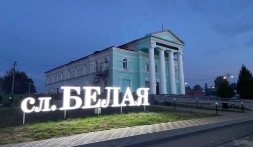 В Беловском районе Курской области объявлена опасность украинских БПЛА