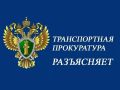 Утверждено новое Положение о федеральном государственном контроле (надзоре) в области транспортной безопасности