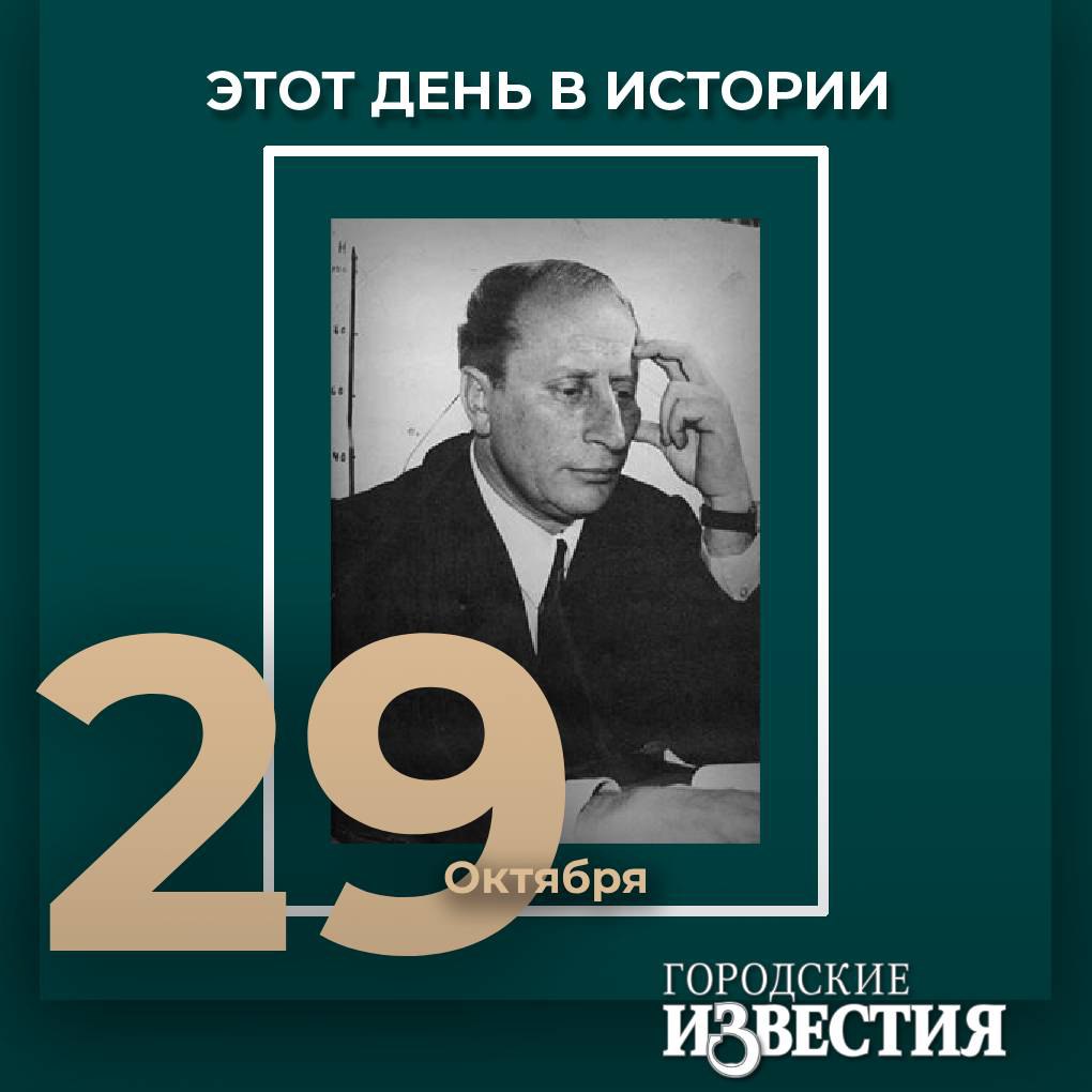 #этот_день_в_истории Лев Уманский (1921) – доктор психологических наук, профессор, основатель Курской психологической школы