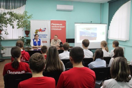 Уроки мужества – сила примера