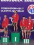 Курянин стал вице-чемпионом мира по самбо
