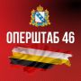 Уважаемые куряне! Теперь в мессенджере МАХ можно будет получать оповещения о воздушных тревогах в Курской области