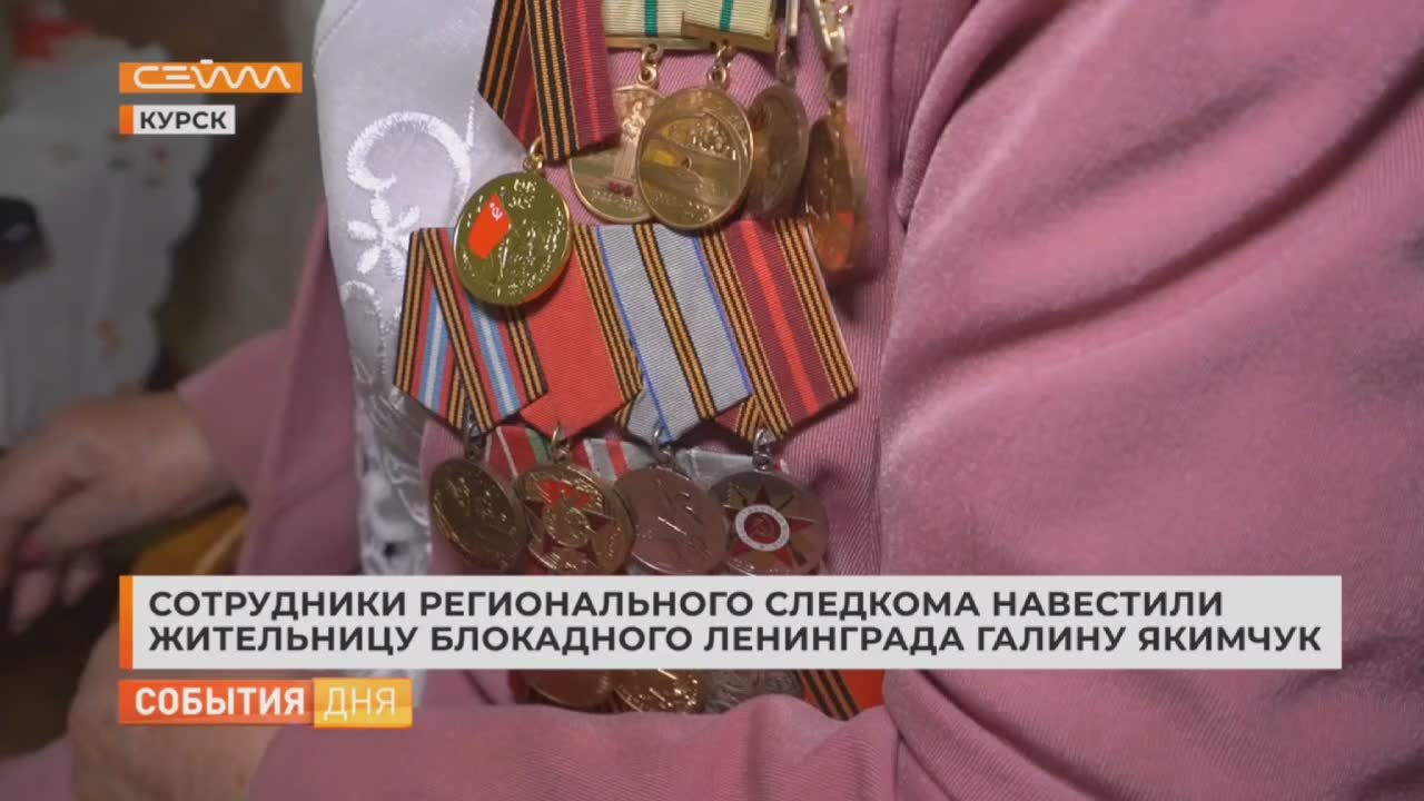 Сюжет ТРК Сейм о жительнице блокадного Ленинграда Галине Якимчук