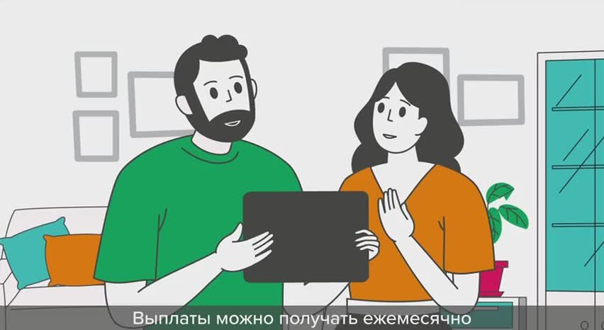 Программа долгосрочных сбережений