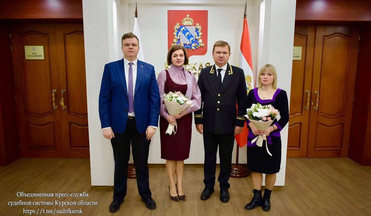 В Курской области судьи получили удостоверения в торжественной обстановке