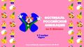 В Курске пройдёт фестиваль российской анимации «Дёжкинфест»