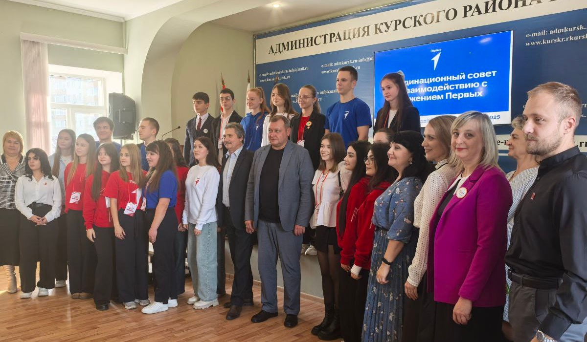 В Курской области прошло заседание Совета «Движения Первых»