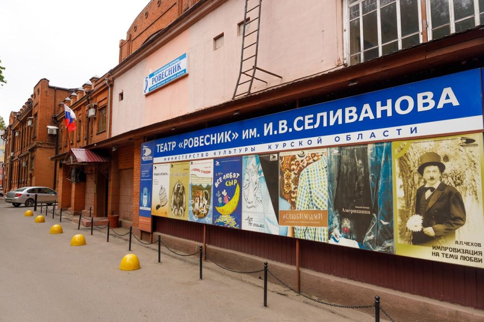 Курский ТЮЗ «Ровесник» стал победителем конкурса Минкультуры РФ и получил грант на постановку нового спектакля! В следующем году коллектив собирается представить на сцене добрую и любимую всеми историю «Волшебник Изумрудного...