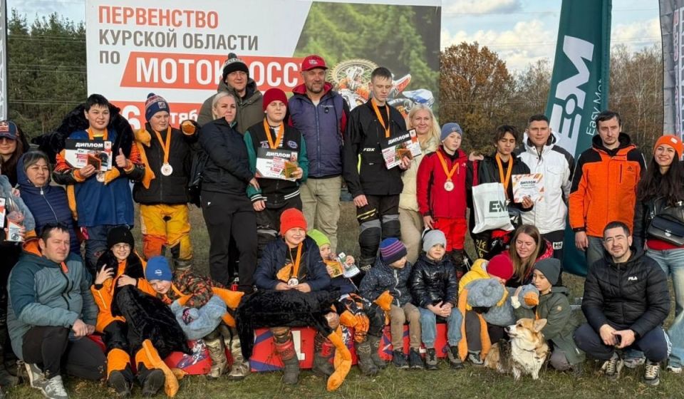 В Курской области прошли соревнования по мотокроссу