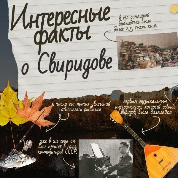 В это воскресенье состоится VIII Международный конкурс камерного пения имени Георгия Свиридова