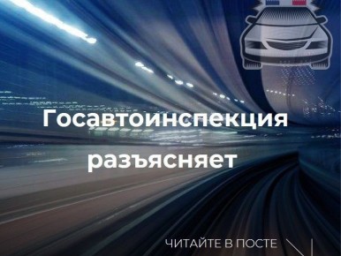 Об изменениях в пункте 3.4 «Национального стандарта Российской Федерации. Знаки государственные регистрационные транспортных средств. Типы и основные размеры. Технические требования»